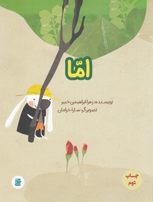 تصویر  اما