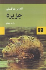 تصویر  جزيره