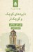 تصویر  دايره هاي كوچك و كوچك تر