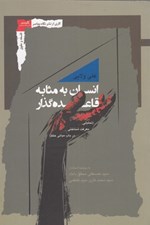 تصویر  انسان به مثابه قاعده گذار