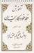 تصویر  آموزش خط خودكار تحريري (2 جلدي)