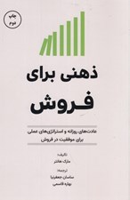 تصویر  ذهني براي فروش