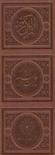 تصویر  پك قرآن كريم و حافظ (چرمي)