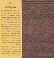 تصویر  نارت نامه