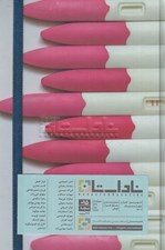 تصویر  ناداستان 015 (بچه)