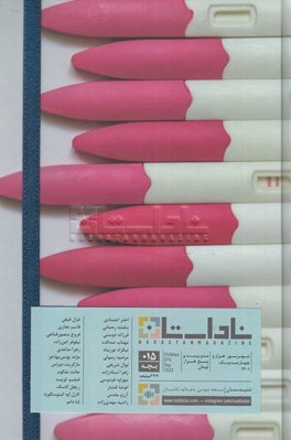 تصویر  ناداستان 015 (بچه)