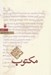 تصویر  مكتوب