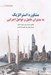 تصویر  مشاوره استراتژيك