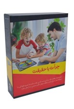 تصویر  جرات حقيقت (بازي)