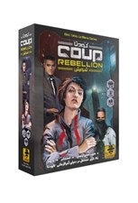 تصویر  كودتا شورش (بازي) / COUP REBELLION