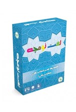 تصویر  لغت نومچه (بازي)
