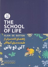 تصویر  راهنماي لذت بردن از طبيعت براي كودكان