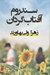تصویر  سندروم آفتاب گردان