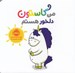 تصویر  من گاستون دلخور هستم