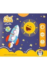 تصویر  كوبوك عمومي/ كوچين