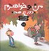 تصویر  من و خواهرم دور از هم #