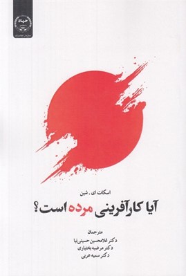 تصویر  آيا كارآفريني مرده است؟