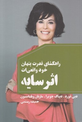 تصویر  اثر سايه
