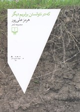 تصویر  كه در نتوانستن برابريم ديگر