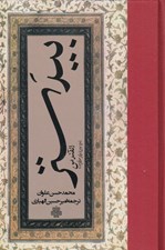 تصویر  بيدستر