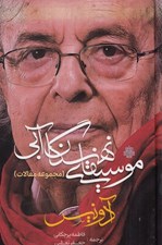 تصویر  موسيقاي نهنگان آبي
