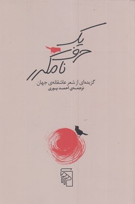 تصویر  يك حرف نامكرر