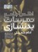 تصویر  اطلس جامع تمرينات بدنسازي
