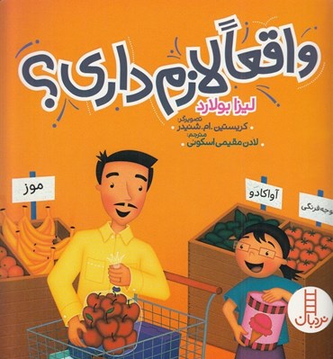 تصویر  واقعا لازم داري؟