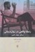 تصویر  رابطه واقعي در روان درماني (مبناي پنهان تغيير)