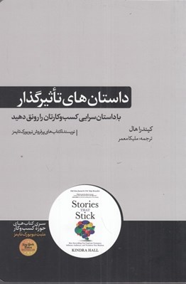 تصویر  داستان هاي تاثيرگذار