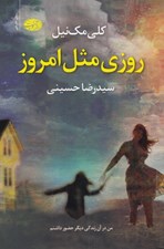 تصویر  روزي مثل امروز