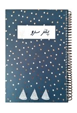 تصویر  دفتر برنامه ريزي 357
