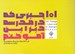 تصویر  101 چيزي كه در مدرسه ديزاين آموختم