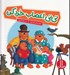 تصویر  ني ني اعصاب خردكن