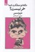 تصویر  مگه تو مملكت شما خر نيست؟