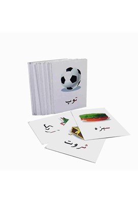 تصویر  كارت هاي تصويري الفباي فارسي (6عددي)