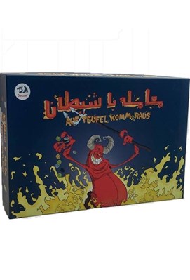 تصویر  معامله با شيطان (بازي)