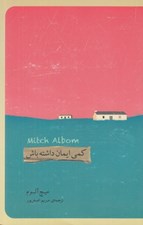 تصویر  كمي ايمان داشته باش