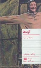 تصویر  اژدها