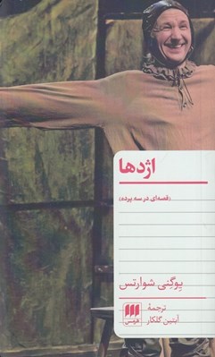 تصویر  اژدها