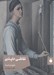 تصویر  نقاشي دلپذير