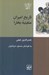 تصویر  تاريخ اميران منغيتيه بخارا