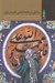 تصویر  مباحثي در جامعه شناسي تشيع در ايران