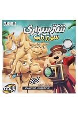 تصویر  شتر سواري سوپركاپ (بازي)