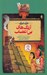 تصویر  آزتك هاي بي اعصاب / تاريخ ترسناك 18