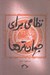 تصویر  نظامي براي جوان ترها