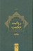 تصویر  روايت حكمت 2 (گفت و گوهايي درباره  تاريخ فلسفه اسلامي) / دوره 2 جلدي