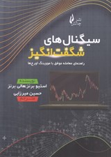 تصویر  سيگنال هاي شگفت انگيز (راهنماي معامله موفق با مووينگ اورج ها)