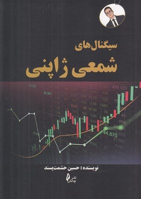 تصویر  سيگنال هاي شمعي ژاپني