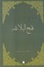 تصویر  گزيده اي از نهج البلاغه